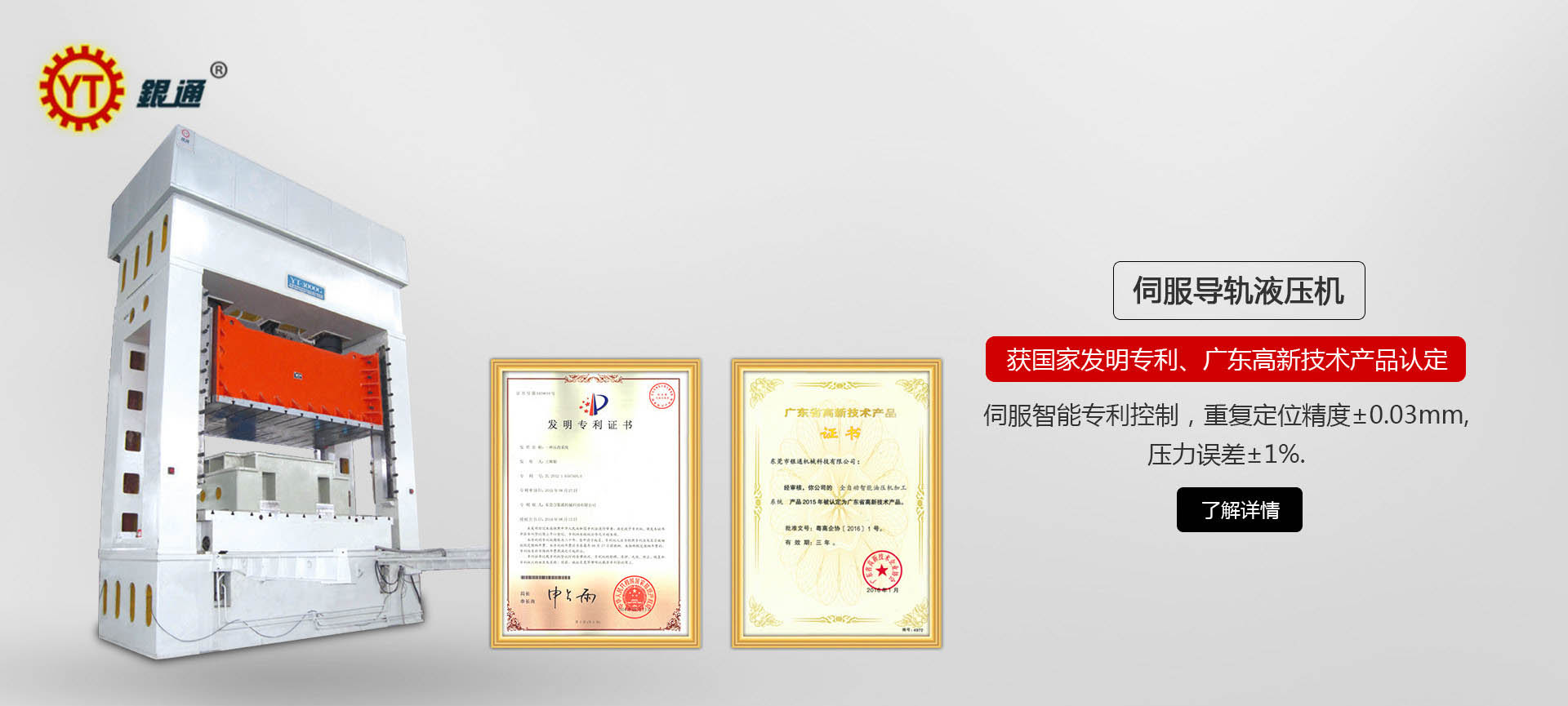 廈門小型液壓機(jī)價格多少